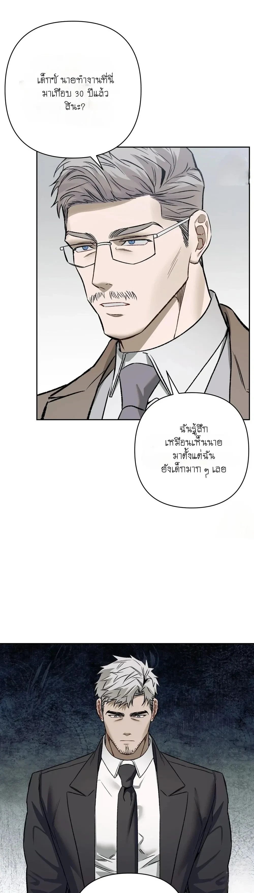 Something Impossible – กับดักความทรงจำ ตอนที่ 1 — page 18 of 24