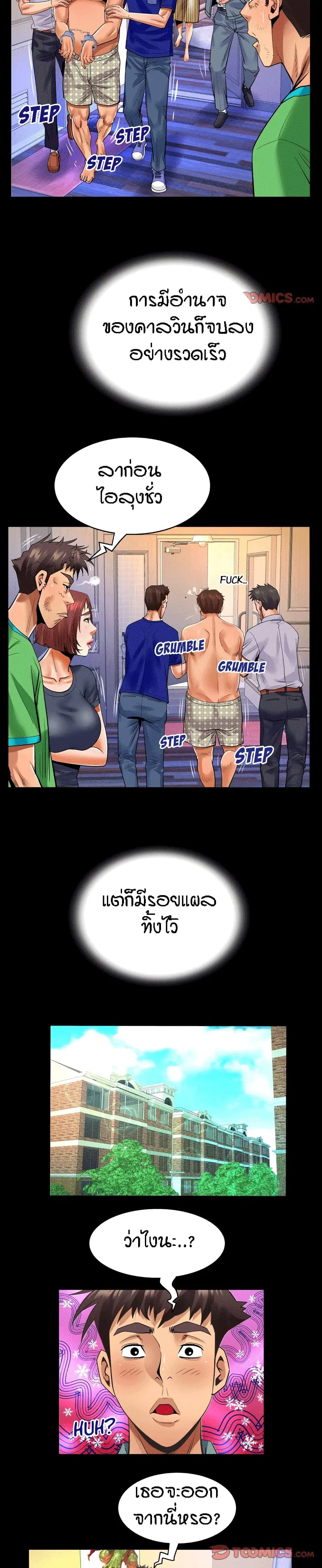 My Aunt ตอนที่ 107 — page 13 of 18