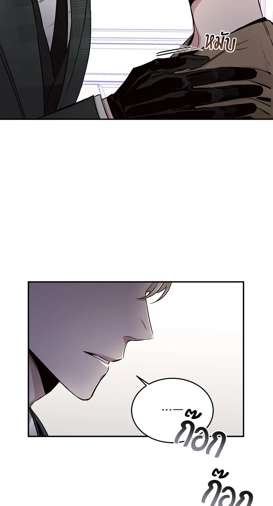 Roses and Champagne ตอนที่ 15 — page 11 of 81