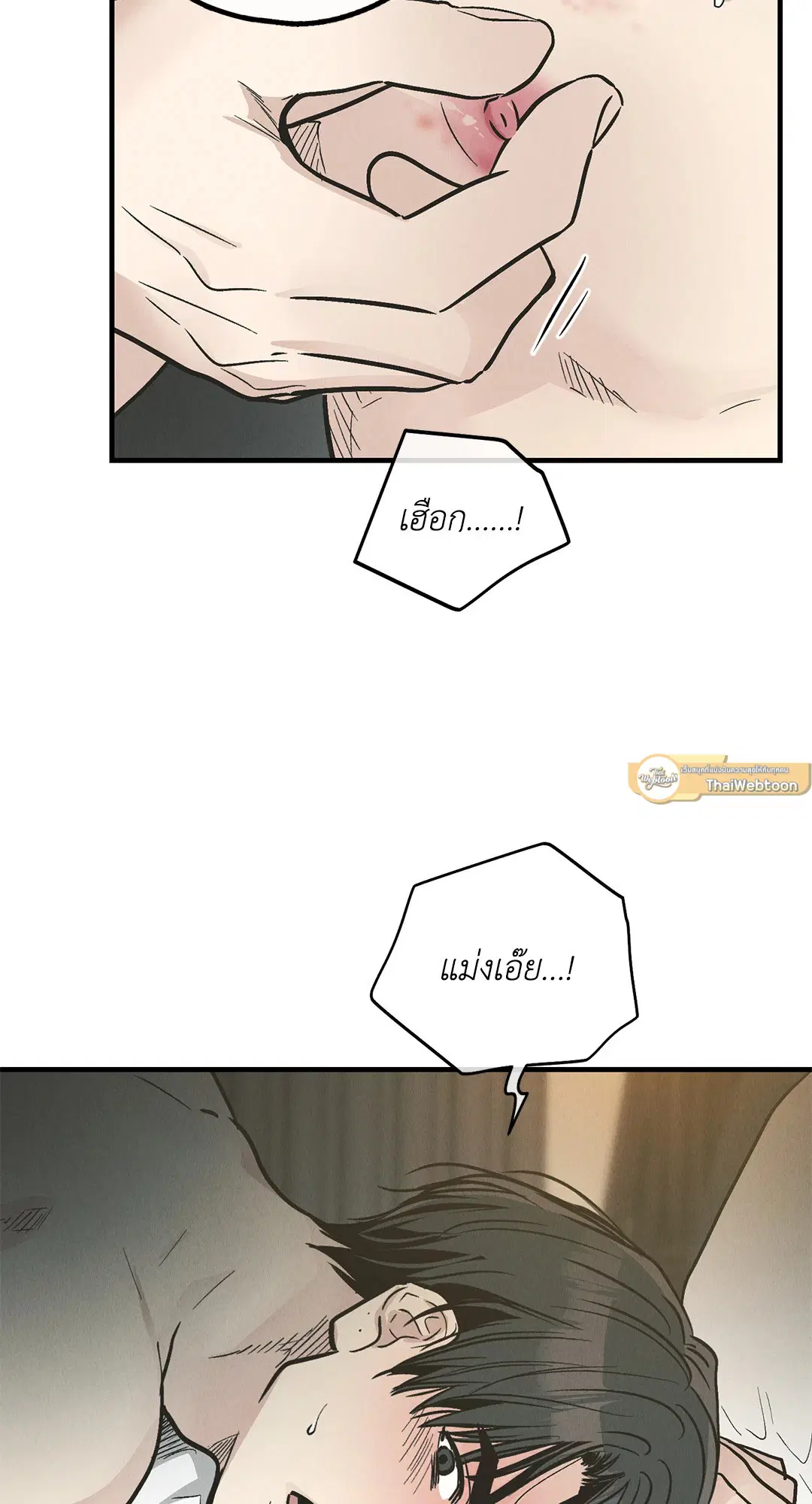 PAYBACK ตอนที่ 81 — page 37 of 70