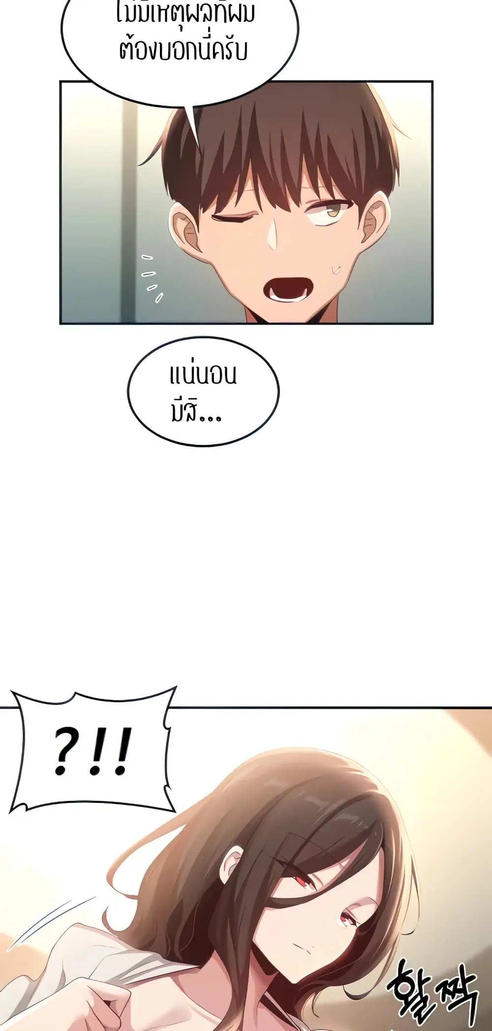 Sextudy Group ตอนที่ 81 — page 45 of 64