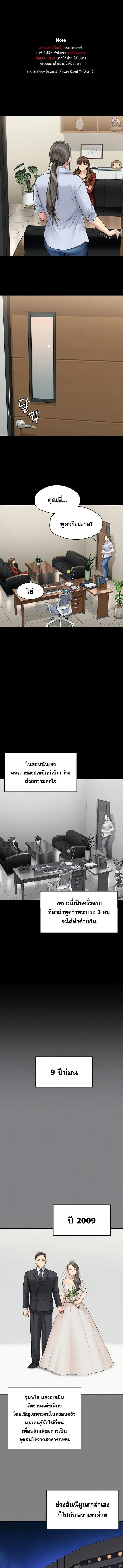 Queen Bee ตอนที่ 341 — page 1 of 8