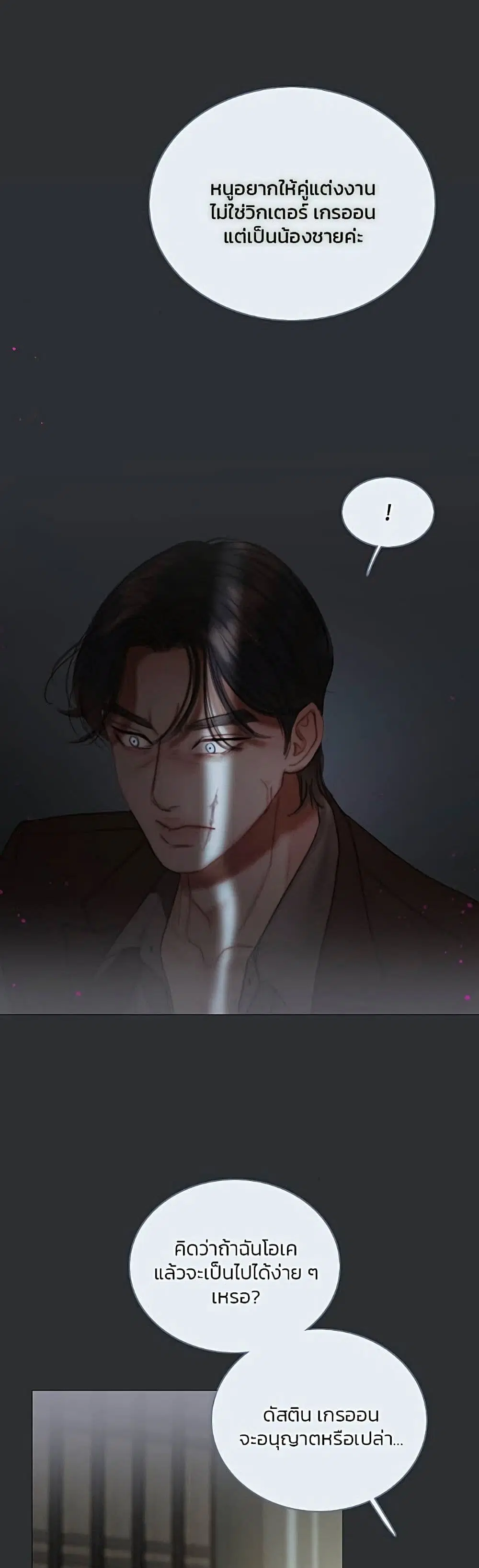 Serena ตอนที่ 90 — page 34 of 62