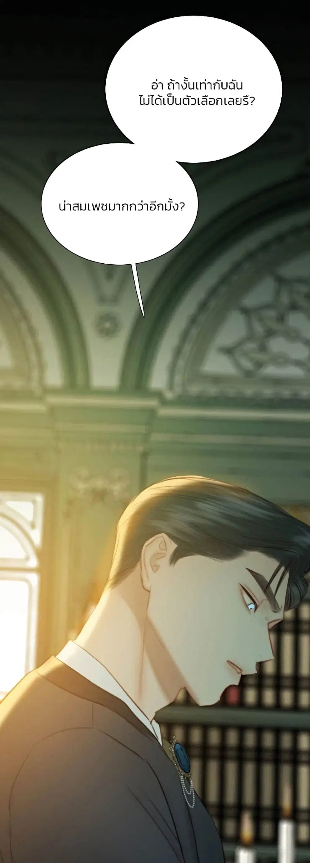 Serena ตอนที่ 57 — page 39 of 62