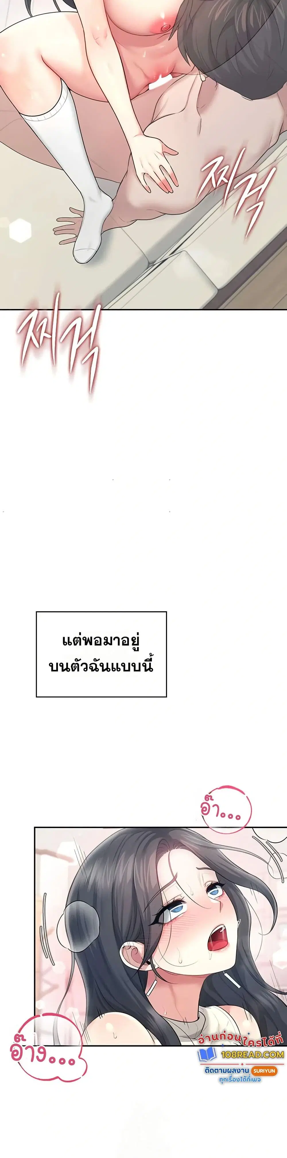 Wireless Touch ตอนที่ 43 — page 39 of 51