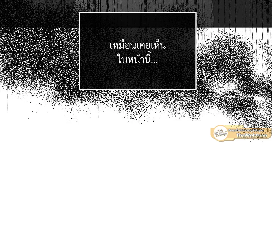 PAYBACK ตอนที่ 34 — page 54 of 73