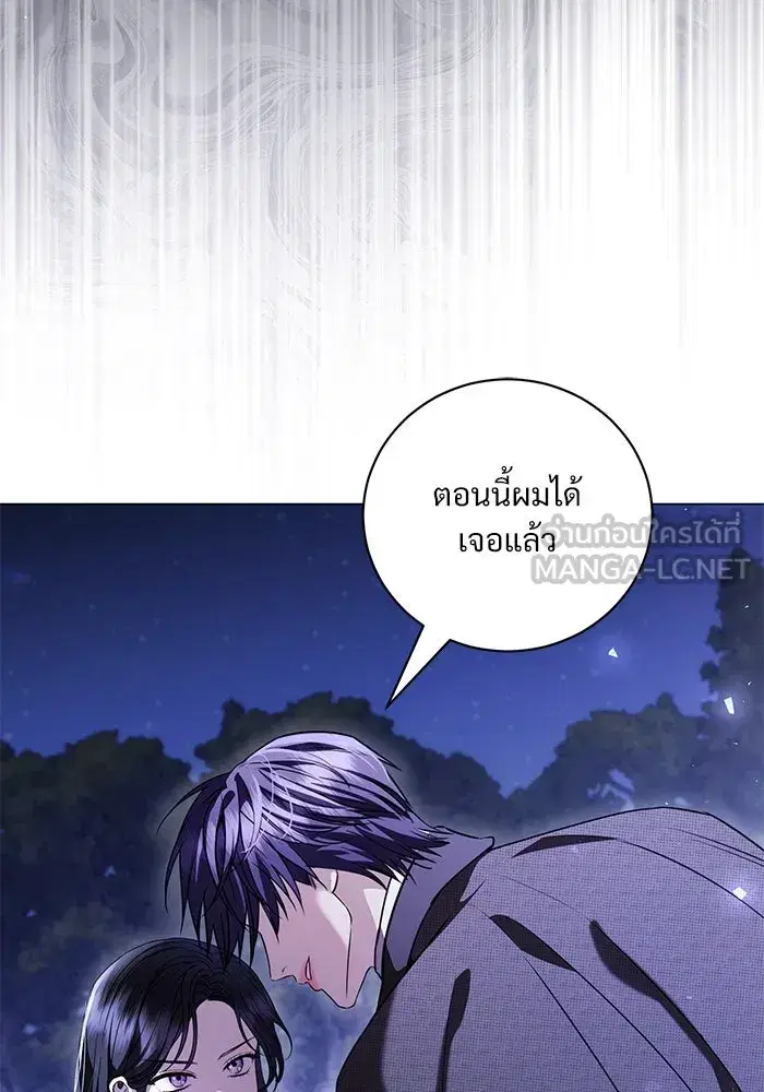 To My Husband’s Mistress ตอนที่ 40 — page 6 of 124