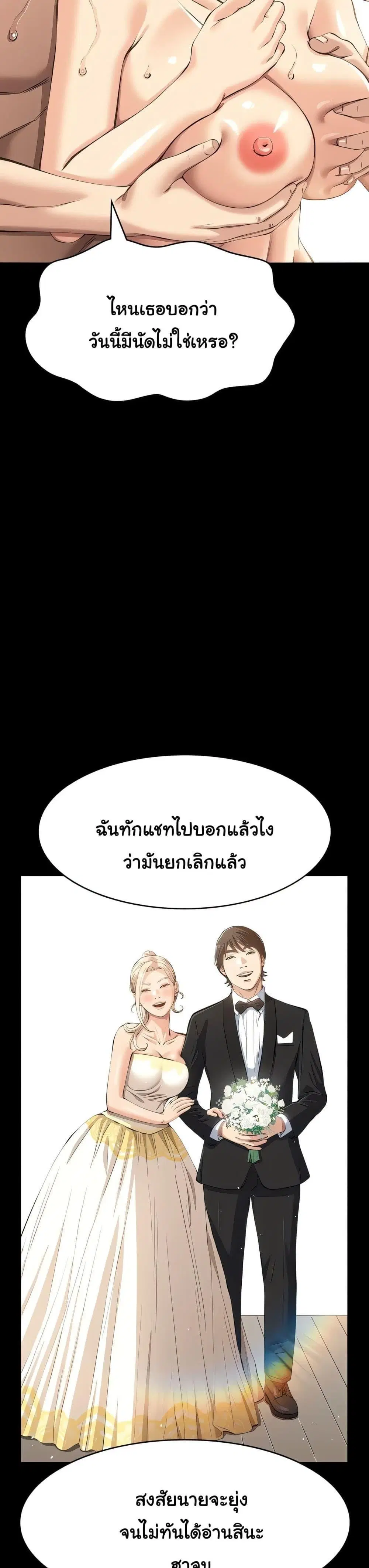 Resume ตอนที่ 120 — page 46 of 50