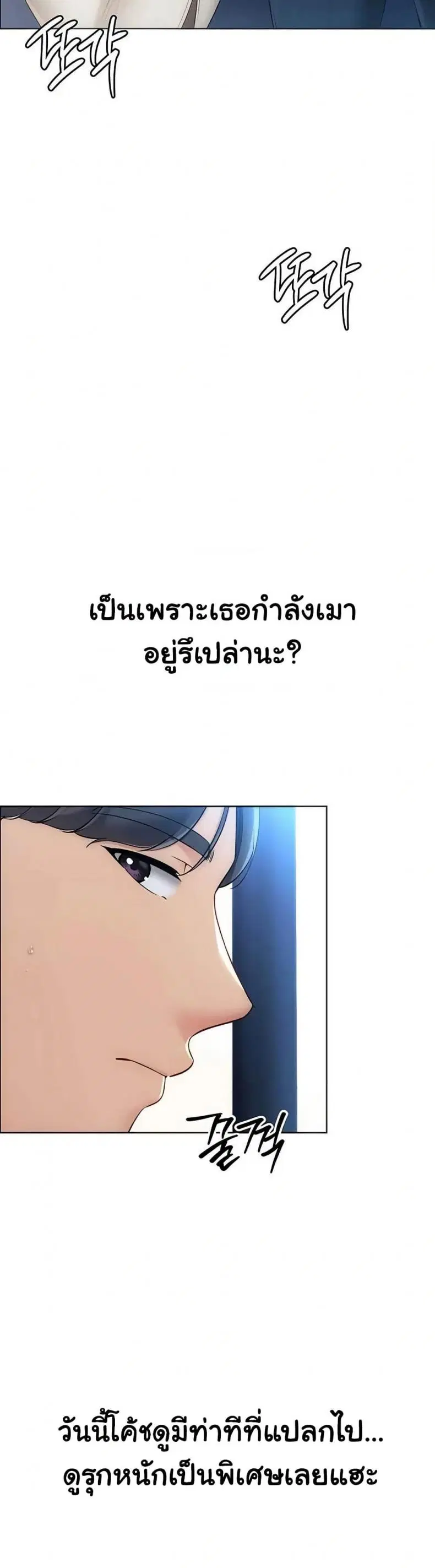 Set It! ตอนที่ 85 — page 45 of 50