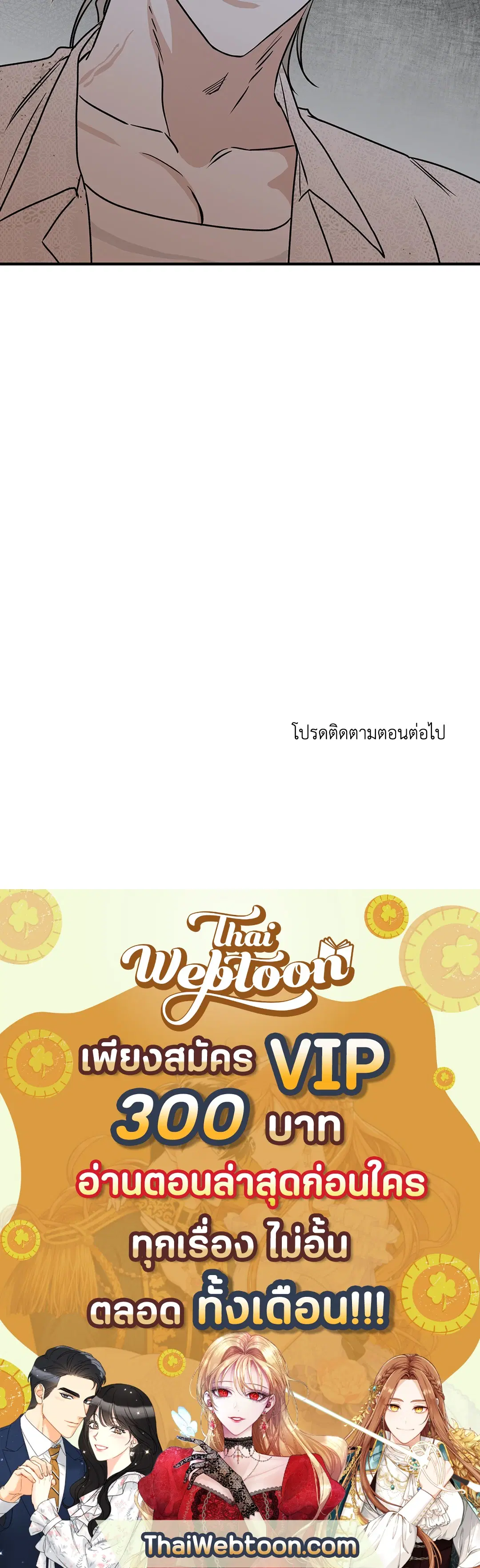 Low Tide in Twilight ตอนที่ 38 — page 68 of 68