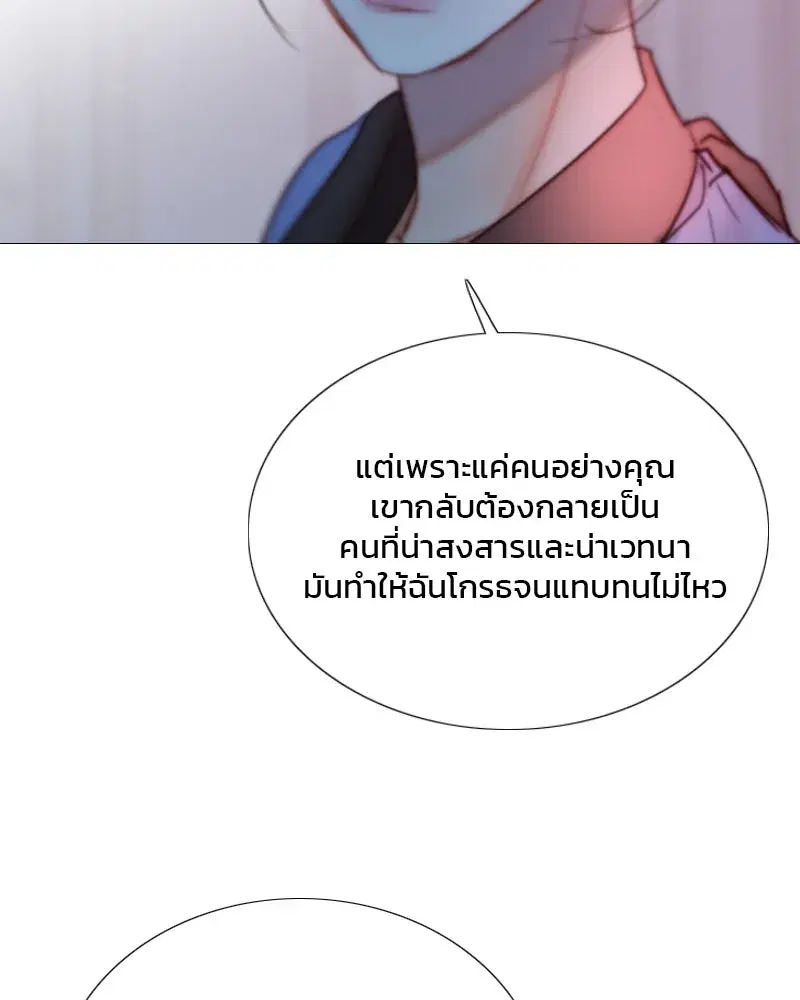 Serena ตอนที่ 105 — page 70 of 131
