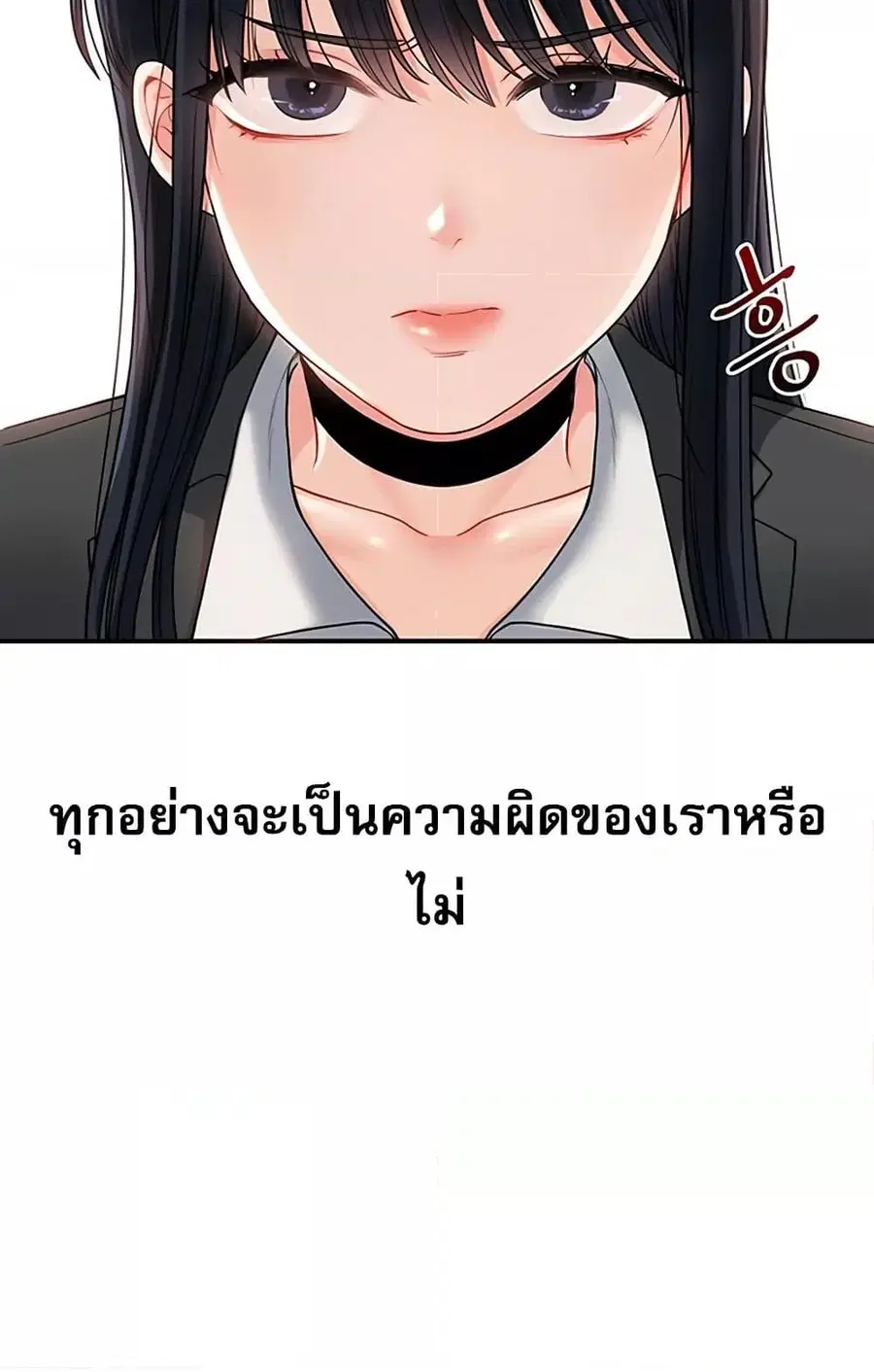 Relationship Reversal ตอนที่ 49 — page 115 of 121