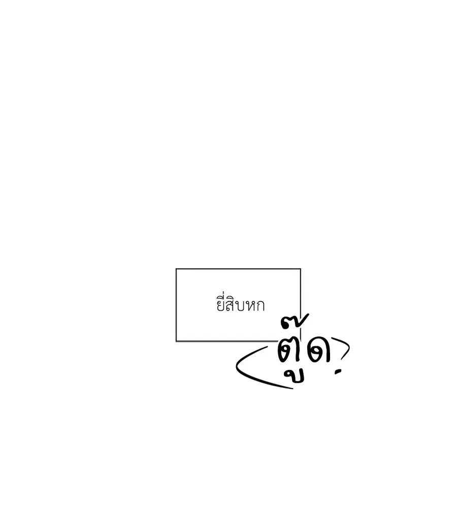 Lucky Paradise ตอนที่ 70 — page 40 of 62