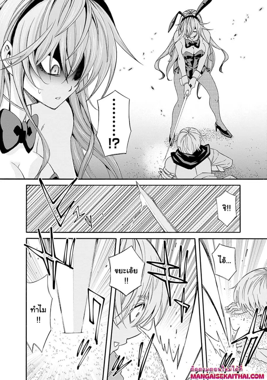 The Best Noble In Another World: The Bigger My Harem Gets, The Stronger I Become ตอนที่ 22.2 — page 3 of 17