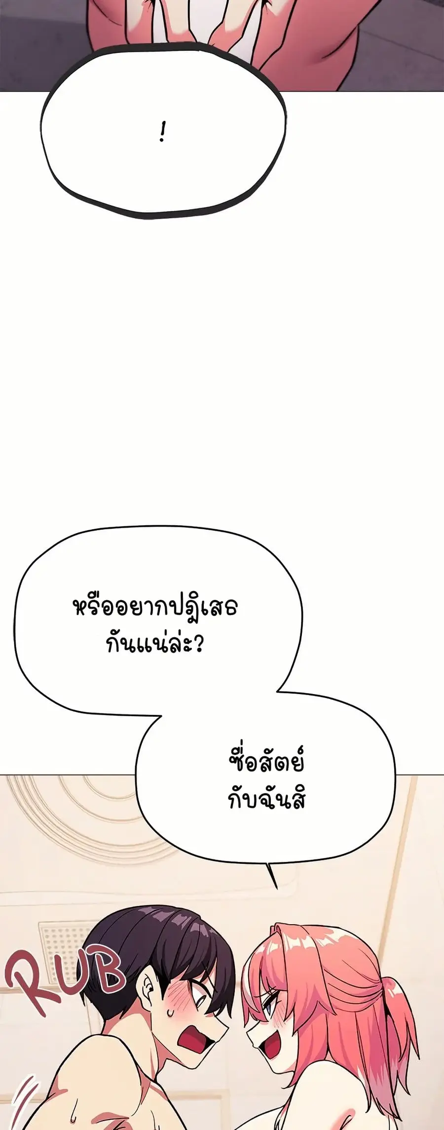 Stop Smoking ตอนที่ 28 — page 37 of 83