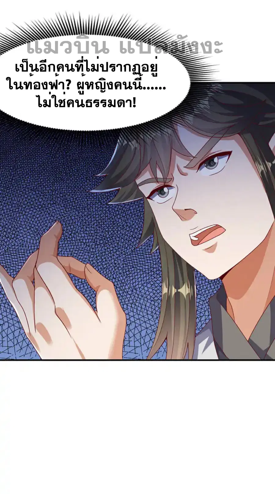 Wu Ni ตอนที่ 479 — page 26 of 33