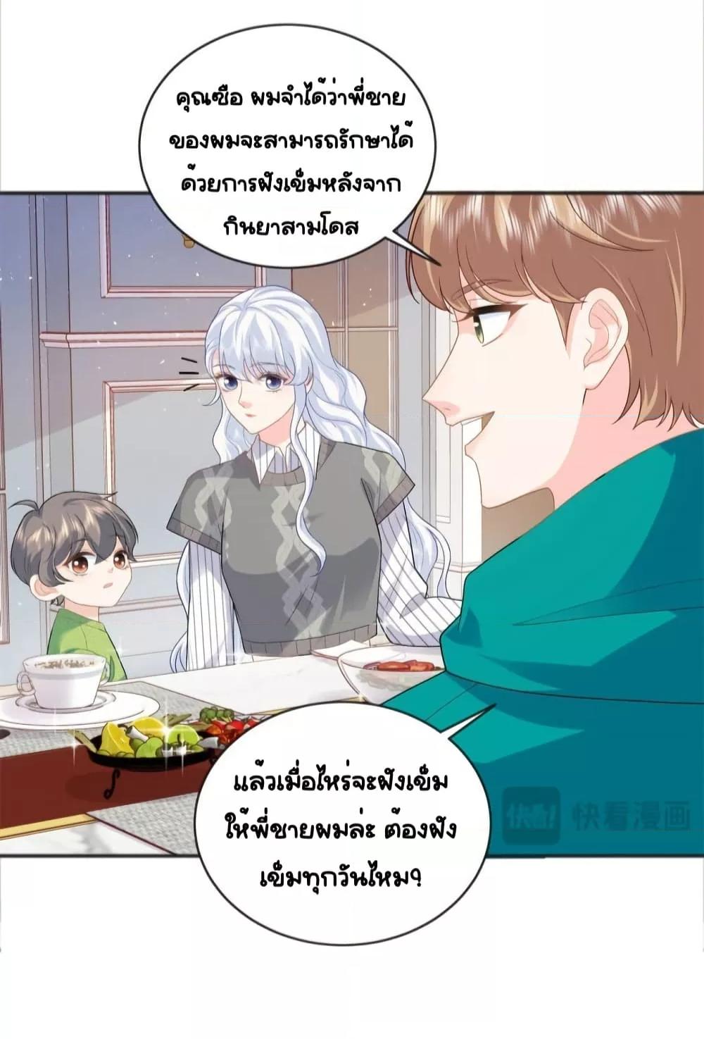The Dragon Cubs Are Coming! Mommy Is Hard And Hotloading ลูกมังกรพร้อมจู่โจม! หม่ามี๊ของผมทั้งโหดทั้งแซ่บ! ตอนที่ 27 — page 17 of 55
