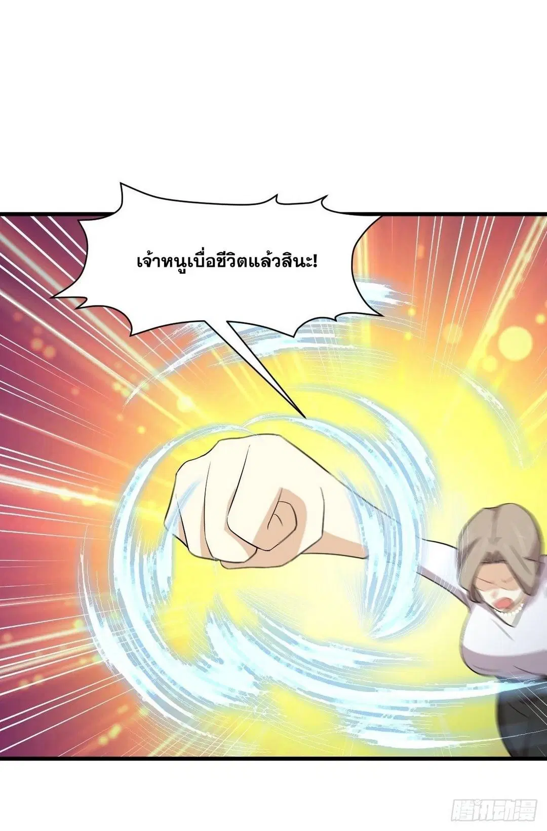 Immortal Swordsman in the Reverse World ตอนที่ 372 — page 45 of 54
