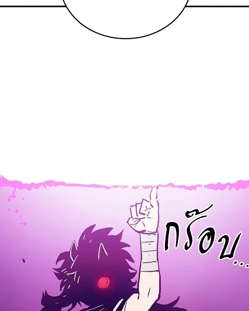 The Player ตอนที่ 153 — page 66 of 158