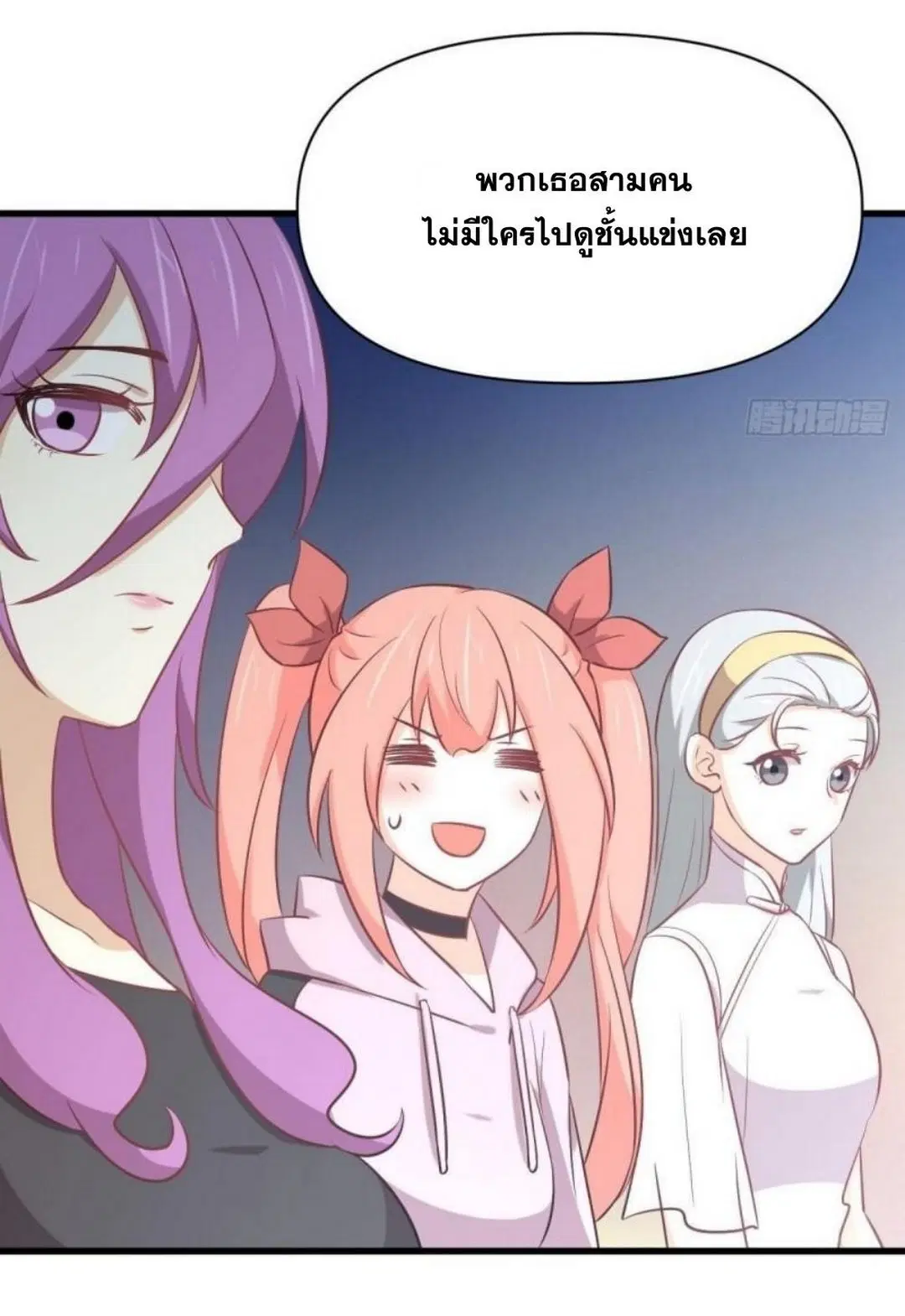 Immortal Swordsman in the Reverse World ตอนที่ 274 — page 32 of 45