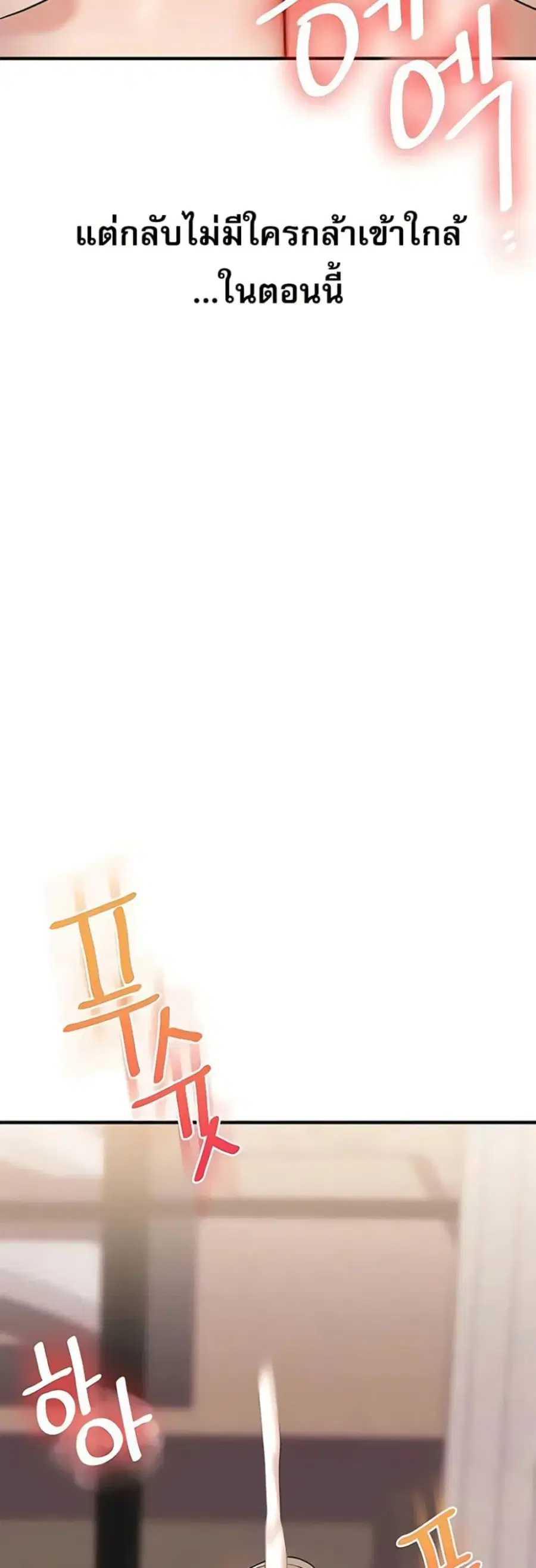 Relationship Reversal ตอนที่ 98 — page 40 of 50