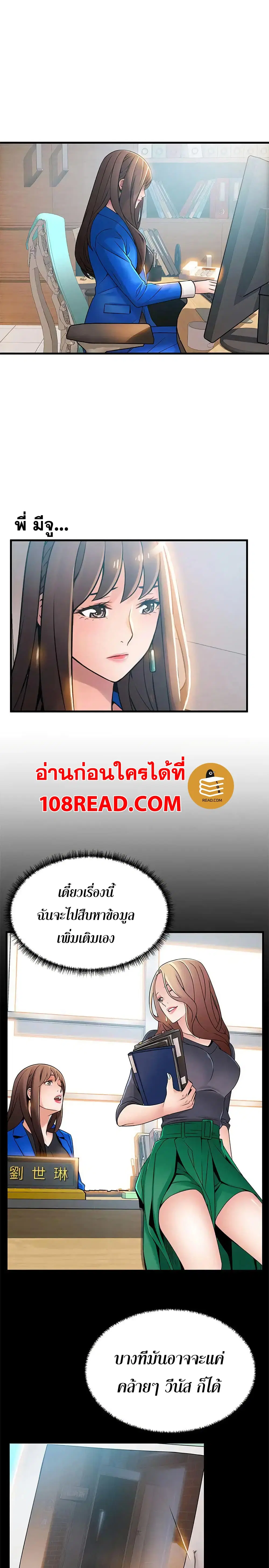 Weak Point ตอนที่ 29 — page 24 of 32