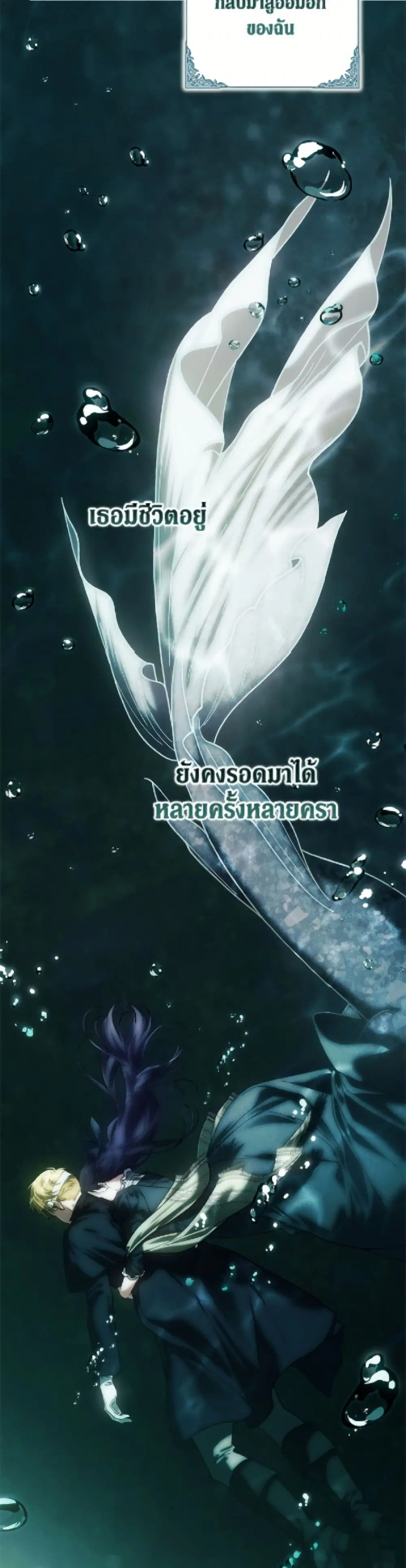 The Broken Ring – This Marriage Will Fail Anyway ตอนที่ 105 — page 19 of 52