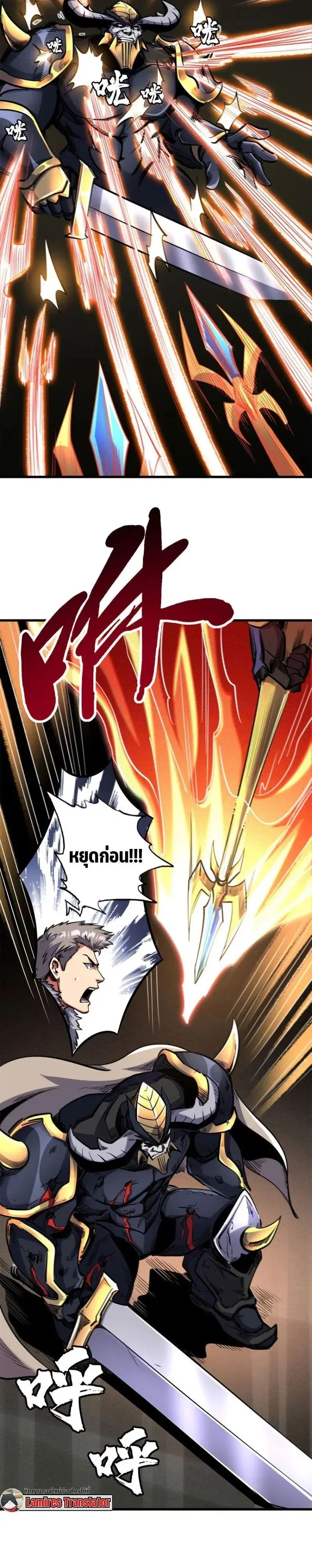 Super God Gene ตอนที่ 191 — page 2 of 12