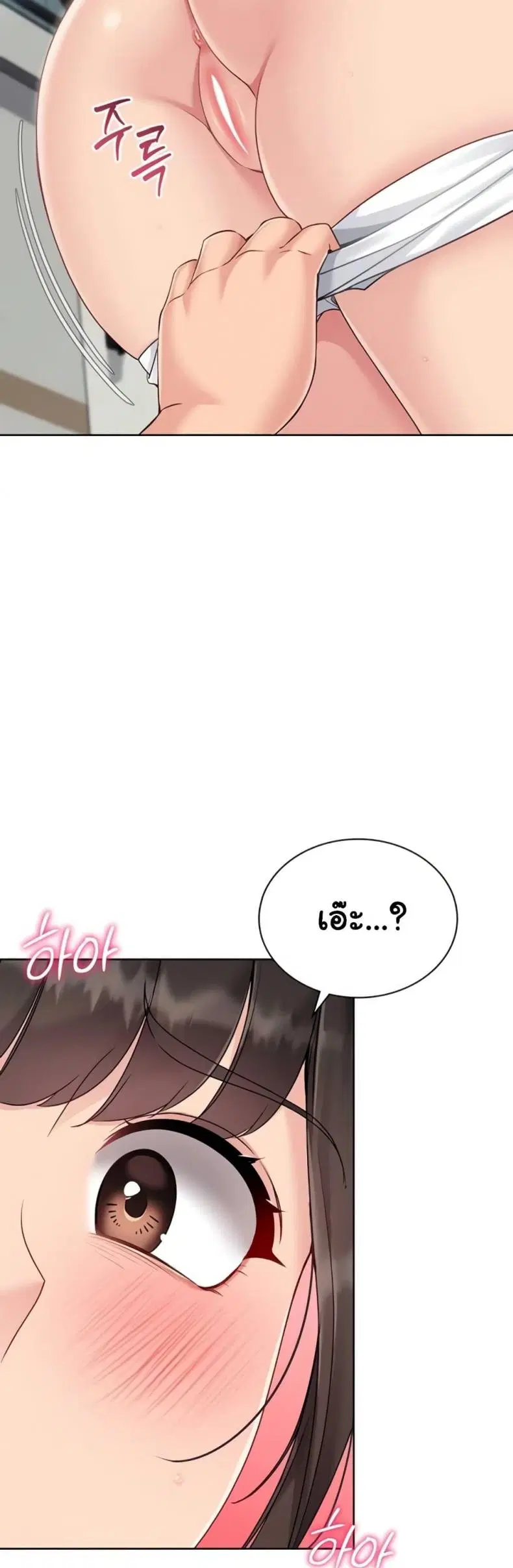 Set It! ตอนที่ 72 — page 58 of 60