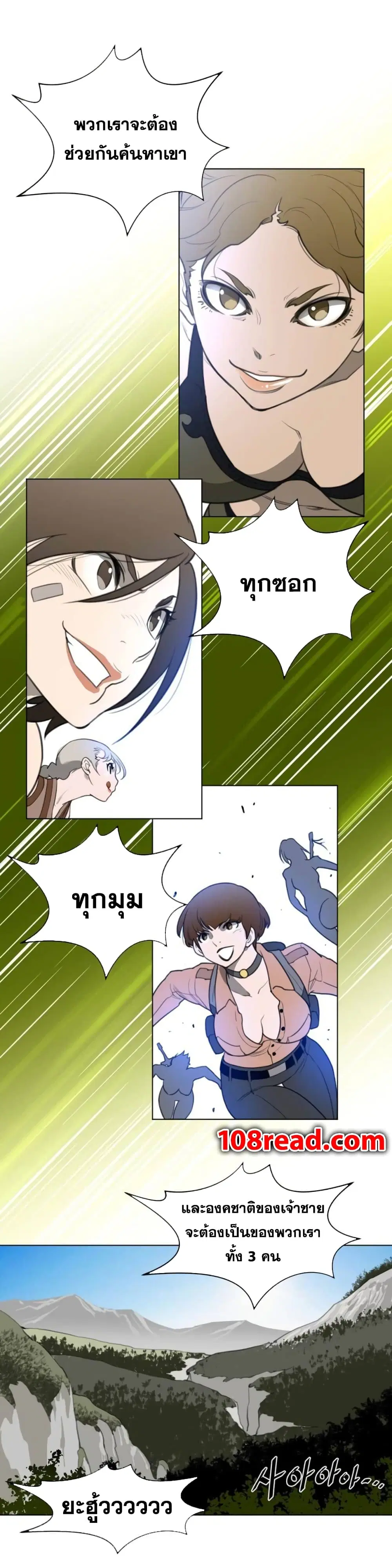 Perfect Half ตอนที่ 21 — page 21 of 23