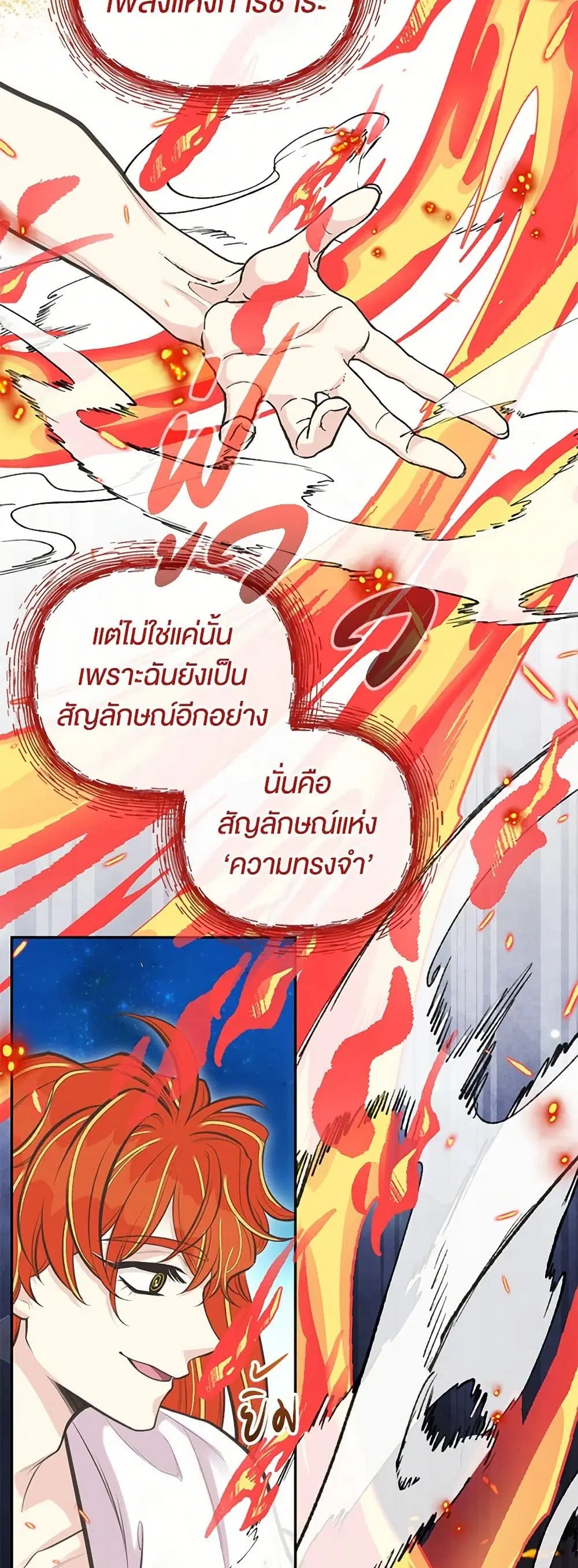 My Sister Picked up the Male Lead ตอนที่ 82 — page 4 of 42