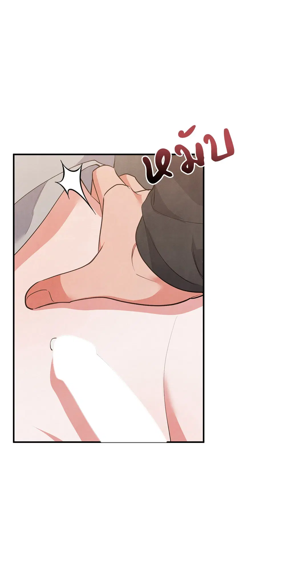 Roses and Champagne ตอนที่ 71 — page 14 of 59