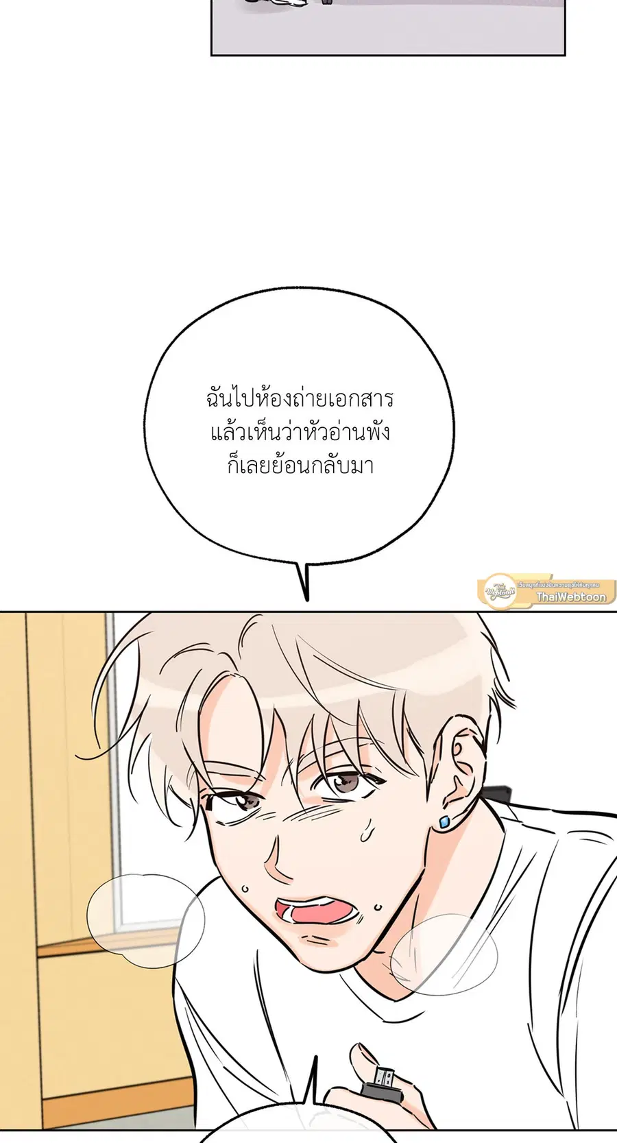 Lucky Paradise ตอนที่ 43 — page 14 of 68