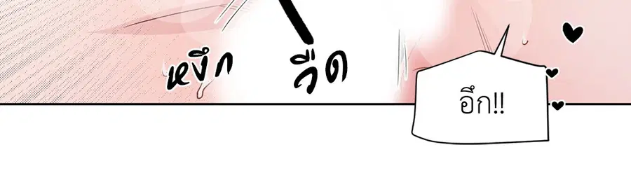 A Man of Virtue ตอนที่ 102.18 — page 75 of 77
