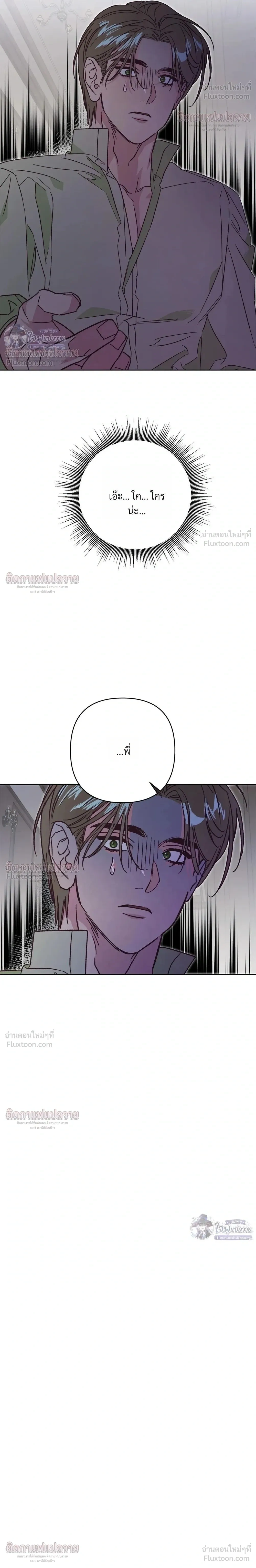 Master of C – นายของ C ตอนที่ 5 — page 24 of 27