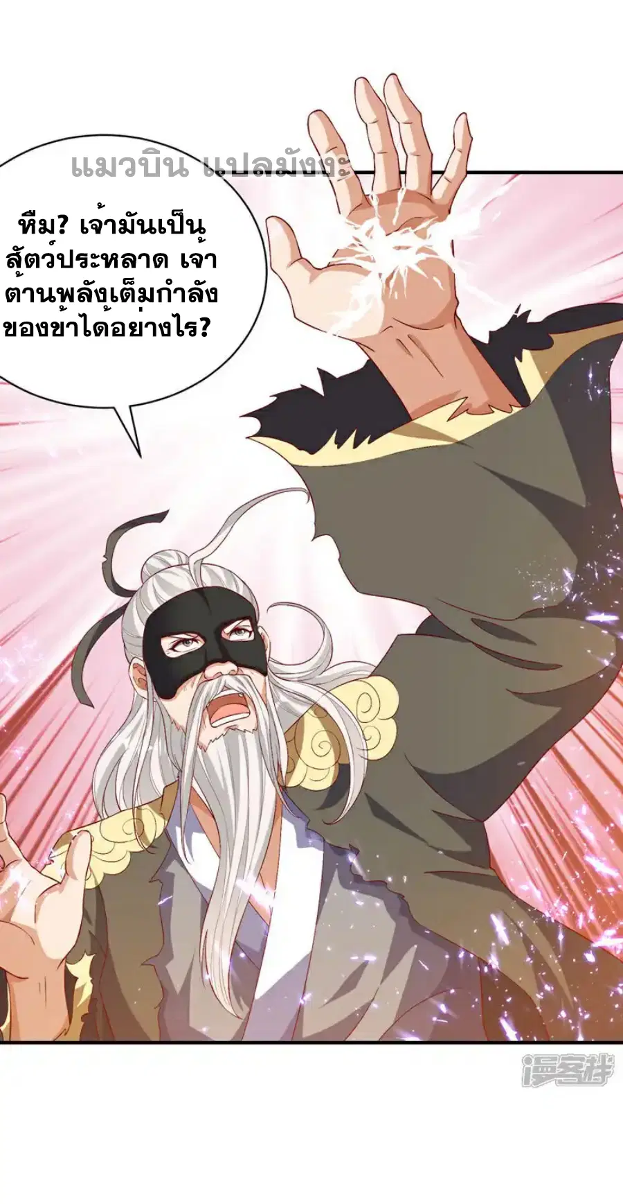 Wu Ni ตอนที่ 489 — page 12 of 34
