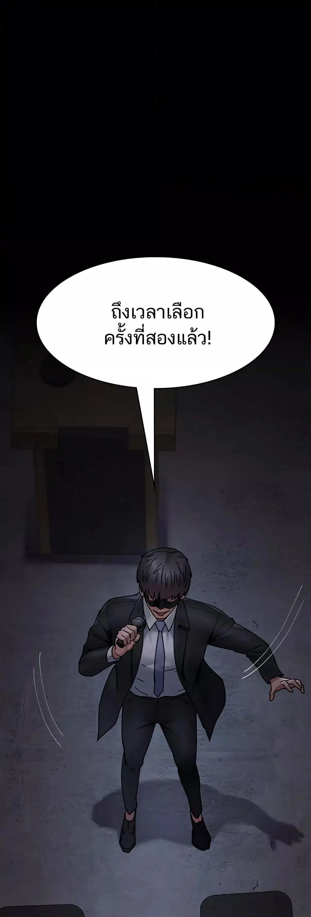 Night Hospital ตอนที่ 68 — page 56 of 79