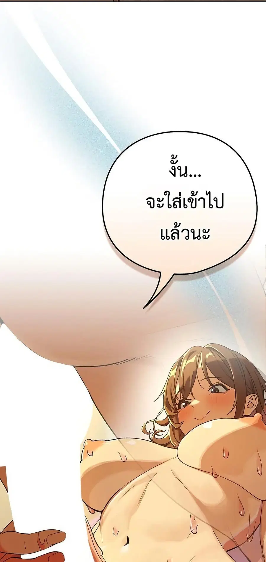 After Work Love Affairs ตอนที่ 90 — page 50 of 53