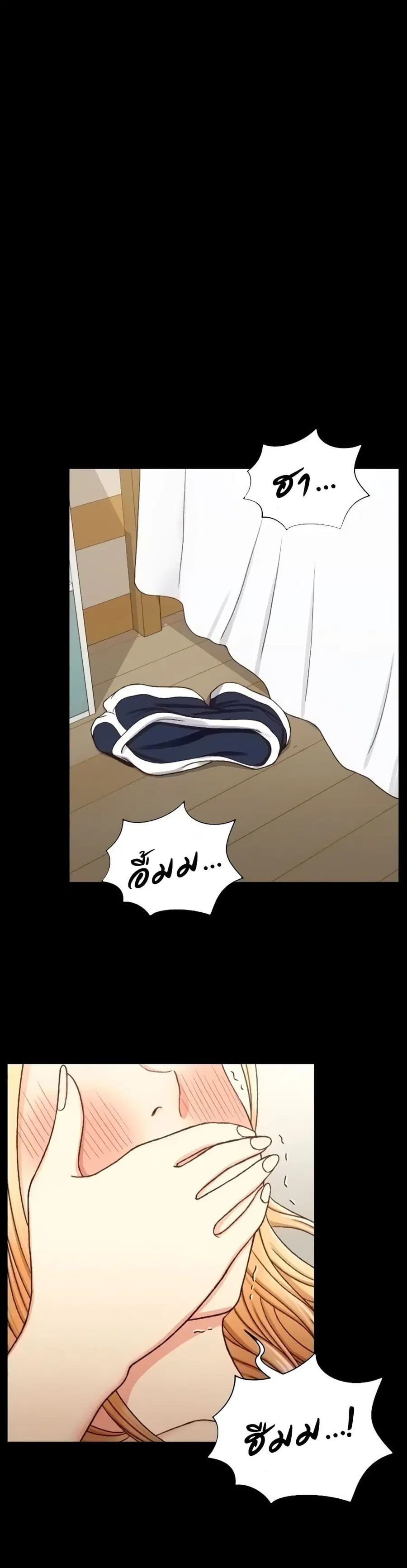His Place ตอนที่ 109 — page 16 of 20