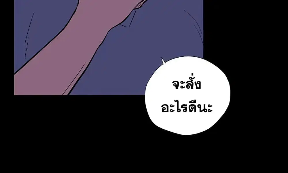 Project Utopia ตอนที่ 13 — page 20 of 65