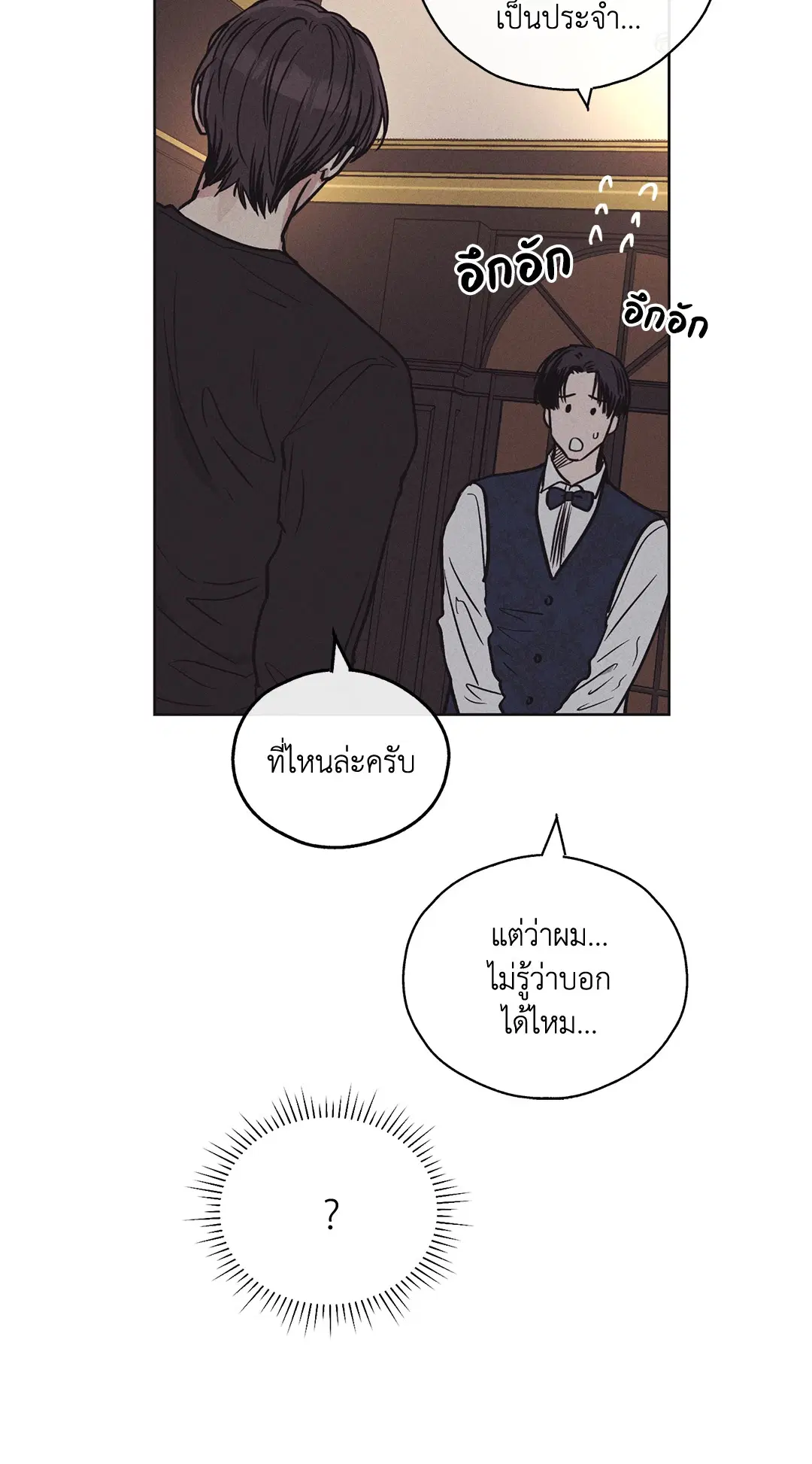 PAYBACK ตอนที่ 19 — page 21 of 90
