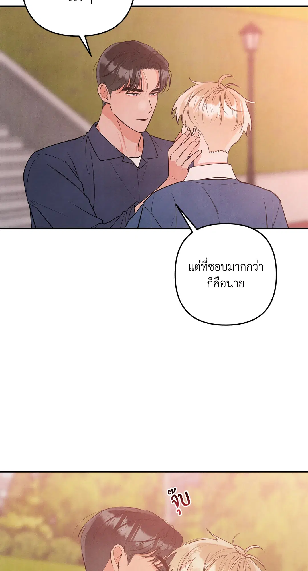 Roses and Champagne ตอนที่ 73.09 — page 55 of 59