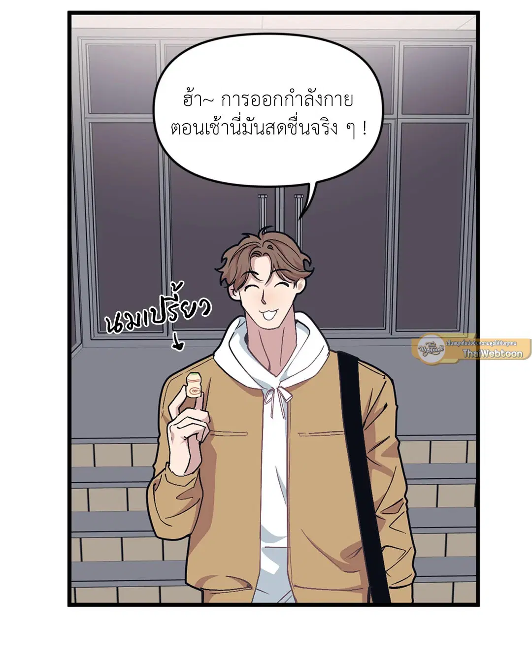 Full Volume ตอนที่ 35 — page 29 of 60