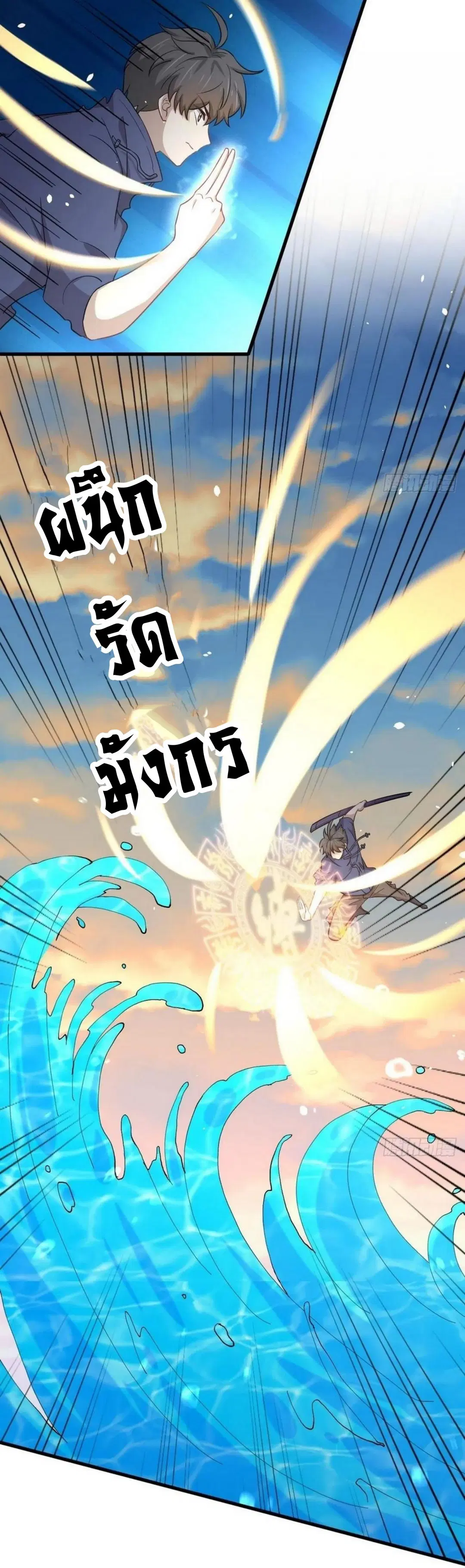 Immortal Swordsman in the Reverse World ตอนที่ 201 — page 2 of 34