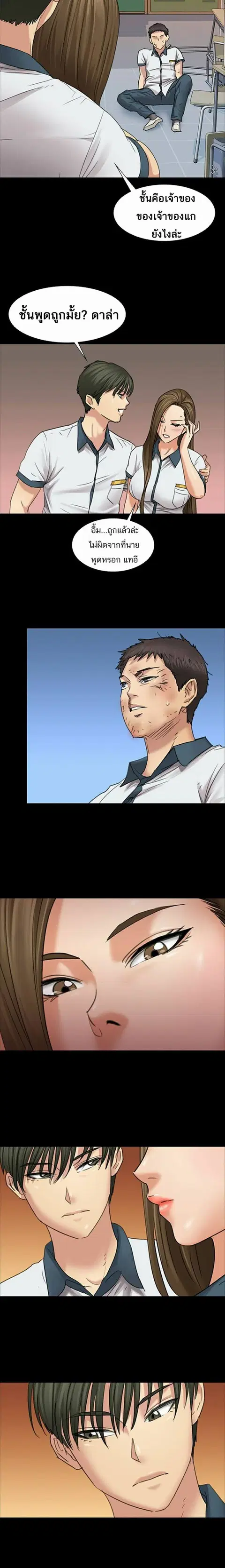 Queen Bee ตอนที่ 8 — page 15 of 33