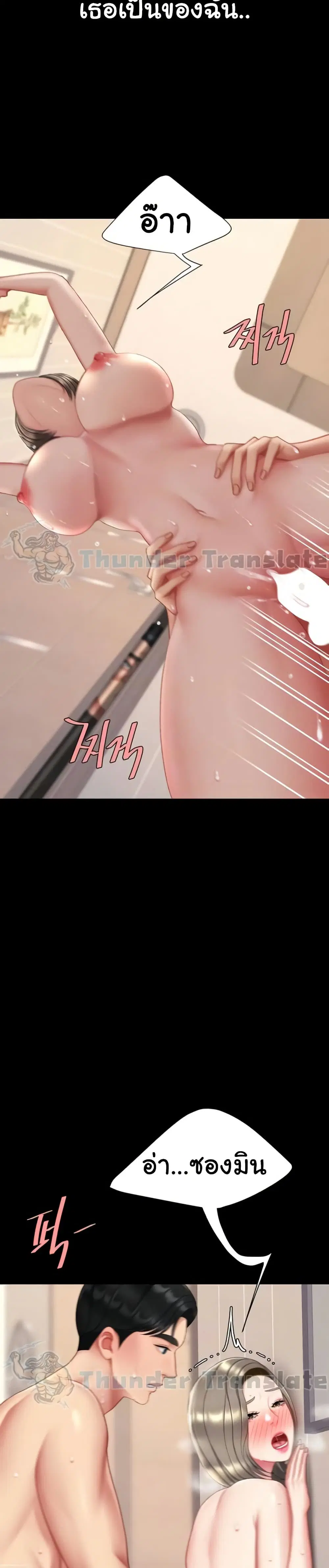 Go Ahead Mom ตอนที่ 122 — page 10 of 51