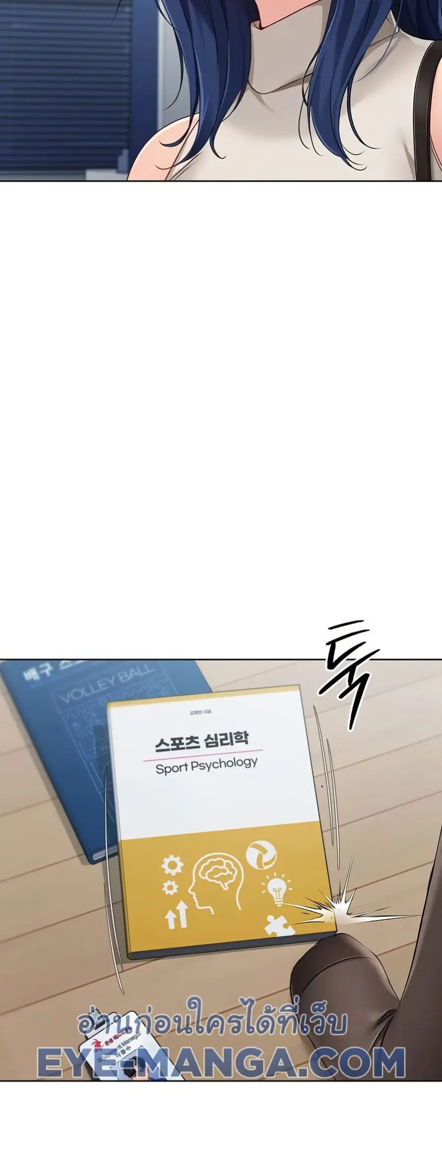 Set Up ตอนที่ 47 — page 55 of 61