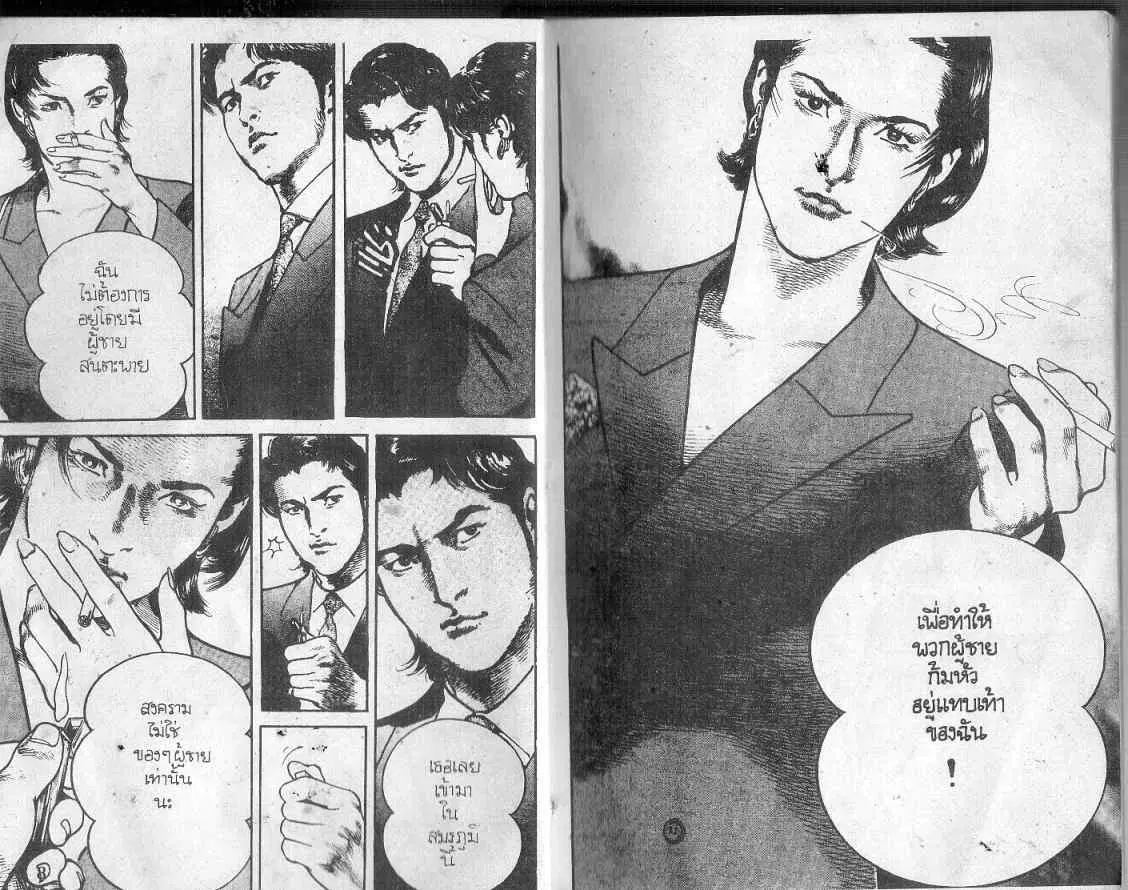 Heat ตอนที่ 119 — page 4 of 14