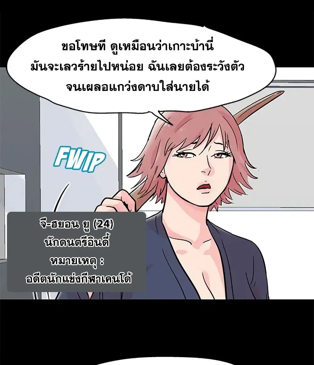 Project Utopia ตอนที่ 62 — page 16 of 63