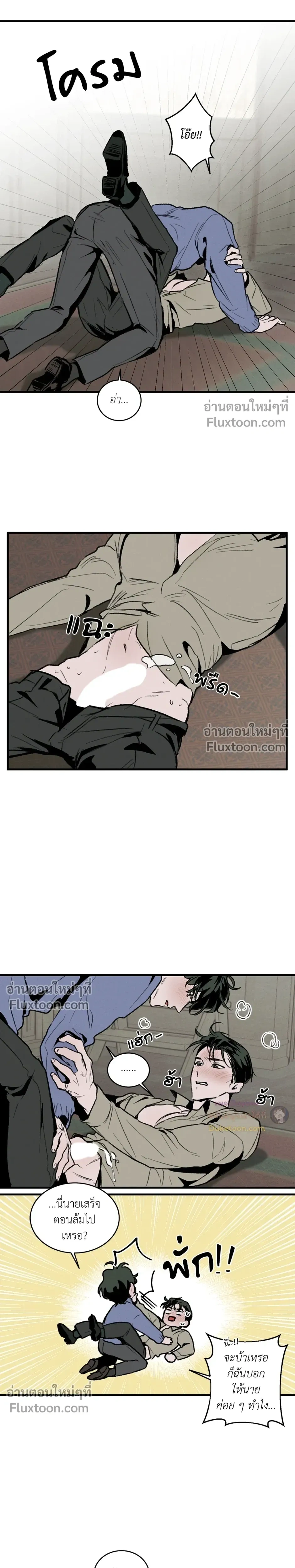 Cottage Garden – คอทเทจ การ์เด้น ตอนที่ 6 — page 19 of 31